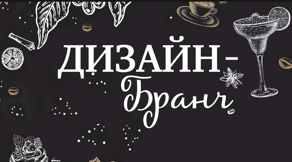 Дизайн-бранч: презентация новой палитры Olsta Architect 108 Steps, 28 августа в 13:00 - Decorazza Дизайн-бранч: презентация новой палитры Olsta Architect 108 Steps, 28 августа в 13:00